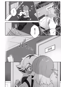 Page 13 of GREEN LIGHT - preview thumbnail