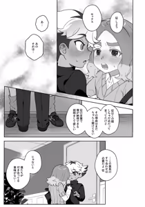 Page 14 of GREEN LIGHT - preview thumbnail