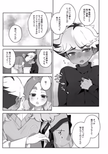 Page 16 of GREEN LIGHT - preview thumbnail