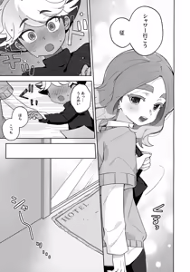 Page 18 of GREEN LIGHT - preview thumbnail