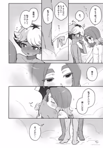 Page 19 of GREEN LIGHT - preview thumbnail