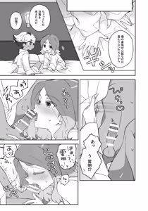 Page 20 of GREEN LIGHT - preview thumbnail