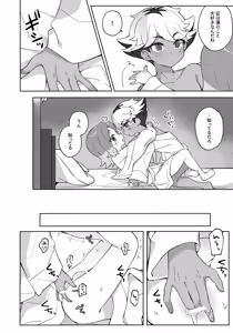 Page 23 of GREEN LIGHT - preview thumbnail