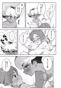 Page 24 of GREEN LIGHT - preview thumbnail