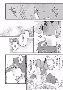 Page 25 of GREEN LIGHT - preview thumbnail