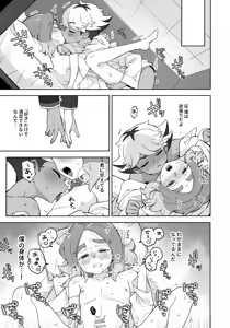 Page 28 of GREEN LIGHT - preview thumbnail