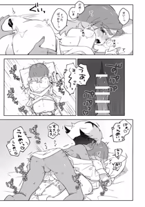 Page 30 of GREEN LIGHT - preview thumbnail