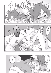 Page 31 of GREEN LIGHT - preview thumbnail