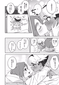 Page 33 of GREEN LIGHT - preview thumbnail