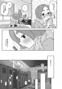 Page 4 of GREEN LIGHT - preview thumbnail