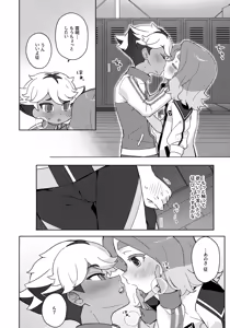 Page 5 of GREEN LIGHT - preview thumbnail