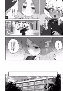 Page 9 of GREEN LIGHT - preview thumbnail