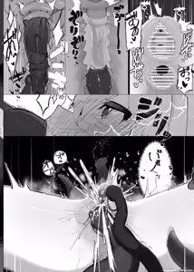 Page 31 of Tenshi no Holo Ochiru - ANGEL HOLO FOLLING - preview thumbnail