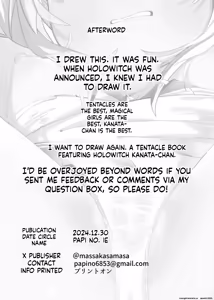 Page 33 of Tenshi no Holo Ochiru - ANGEL HOLO FOLLING - preview thumbnail