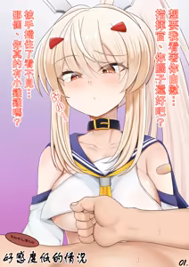 S na Ayanami-chan1&2 | S的綾波醬1&2 - hentai manga cover image