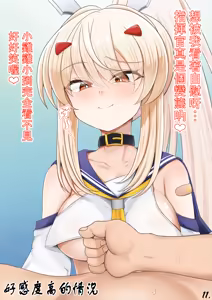 Page 11 of S na Ayanami-chan1&2 | S的綾波醬1&2 - preview thumbnail