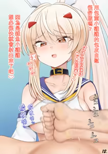 Page 12 of S na Ayanami-chan1&2 | S的綾波醬1&2 - preview thumbnail