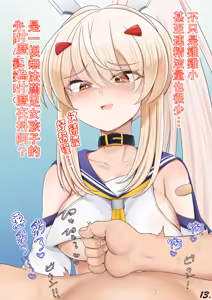 Page 13 of S na Ayanami-chan1&2 | S的綾波醬1&2 - preview thumbnail