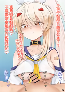 Page 14 of S na Ayanami-chan1&2 | S的綾波醬1&2 - preview thumbnail