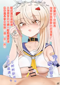 Page 17 of S na Ayanami-chan1&2 | S的綾波醬1&2 - preview thumbnail