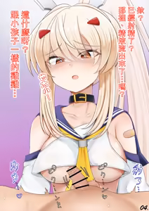 Page 4 of S na Ayanami-chan1&2 | S的綾波醬1&2 - preview thumbnail