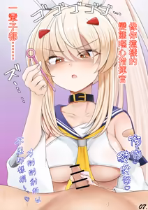 Page 7 of S na Ayanami-chan1&2 | S的綾波醬1&2 - preview thumbnail