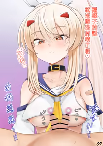 Page 9 of S na Ayanami-chan1&2 | S的綾波醬1&2 - preview thumbnail