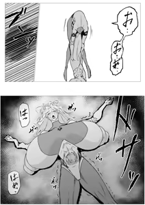 Page 13 of スーパーヒロイン エマの敗北 22 - preview thumbnail