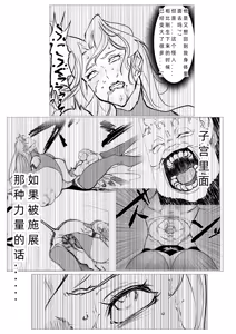 Page 15 of スーパーヒロイン エマの敗北 22 - preview thumbnail