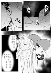 Page 3 of スーパーヒロイン エマの敗北 22 - preview thumbnail