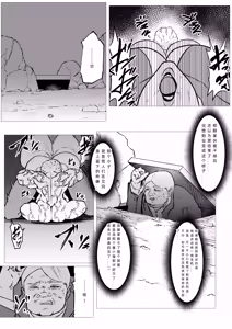 Page 4 of スーパーヒロイン エマの敗北 22 - preview thumbnail