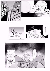 Page 5 of スーパーヒロイン エマの敗北 22 - preview thumbnail