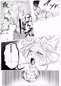 Page 7 of スーパーヒロイン エマの敗北 22 - preview thumbnail