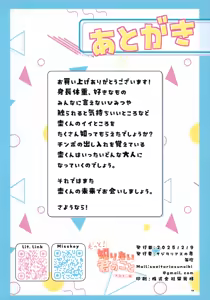 Page 14 of Motto! Shiritai Kimi no Koto ～Machida Kei-kun Hen～ - preview thumbnail