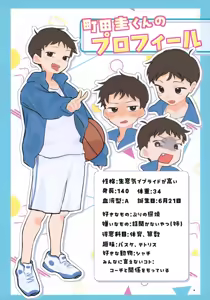 Page 4 of Motto! Shiritai Kimi no Koto ～Machida Kei-kun Hen～ - preview thumbnail