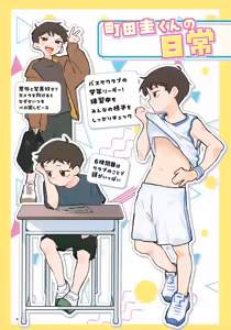 Page 5 of Motto! Shiritai Kimi no Koto ～Machida Kei-kun Hen～ - preview thumbnail
