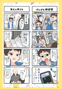 Page 7 of Motto! Shiritai Kimi no Koto ～Machida Kei-kun Hen～ - preview thumbnail