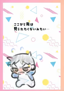 Page 9 of Motto! Shiritai Kimi no Koto ～Machida Kei-kun Hen～ - preview thumbnail