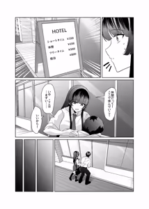 Page 11 of Kono Shashin Kakusan Saretakunakattara Namachichi Sarashite Seishori Shiro yo - preview thumbnail