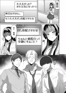 Page 13 of Kono Shashin Kakusan Saretakunakattara Namachichi Sarashite Seishori Shiro yo - preview thumbnail