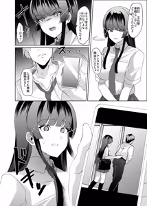 Page 14 of Kono Shashin Kakusan Saretakunakattara Namachichi Sarashite Seishori Shiro yo - preview thumbnail
