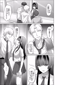 Page 15 of Kono Shashin Kakusan Saretakunakattara Namachichi Sarashite Seishori Shiro yo - preview thumbnail