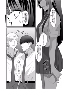 Page 16 of Kono Shashin Kakusan Saretakunakattara Namachichi Sarashite Seishori Shiro yo - preview thumbnail