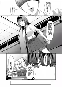 Page 17 of Kono Shashin Kakusan Saretakunakattara Namachichi Sarashite Seishori Shiro yo - preview thumbnail