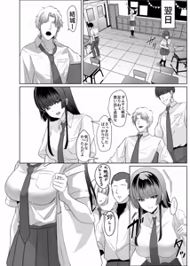 Page 18 of Kono Shashin Kakusan Saretakunakattara Namachichi Sarashite Seishori Shiro yo - preview thumbnail