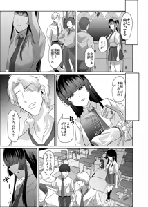 Page 19 of Kono Shashin Kakusan Saretakunakattara Namachichi Sarashite Seishori Shiro yo - preview thumbnail