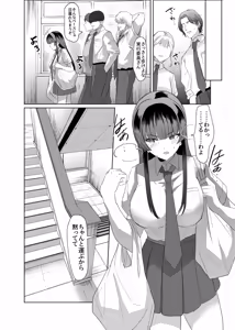 Page 20 of Kono Shashin Kakusan Saretakunakattara Namachichi Sarashite Seishori Shiro yo - preview thumbnail