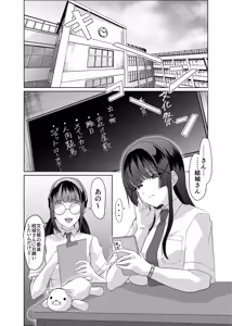 Page 2 of Kono Shashin Kakusan Saretakunakattara Namachichi Sarashite Seishori Shiro yo - preview thumbnail