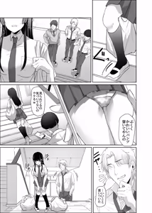 Page 21 of Kono Shashin Kakusan Saretakunakattara Namachichi Sarashite Seishori Shiro yo - preview thumbnail
