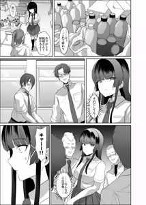 Page 23 of Kono Shashin Kakusan Saretakunakattara Namachichi Sarashite Seishori Shiro yo - preview thumbnail